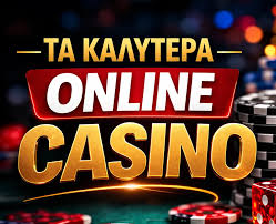 Στοιχηματικές Χωρίς Ταυτοποίηση Οδηγός για Υπεύθυνους Παίκτες